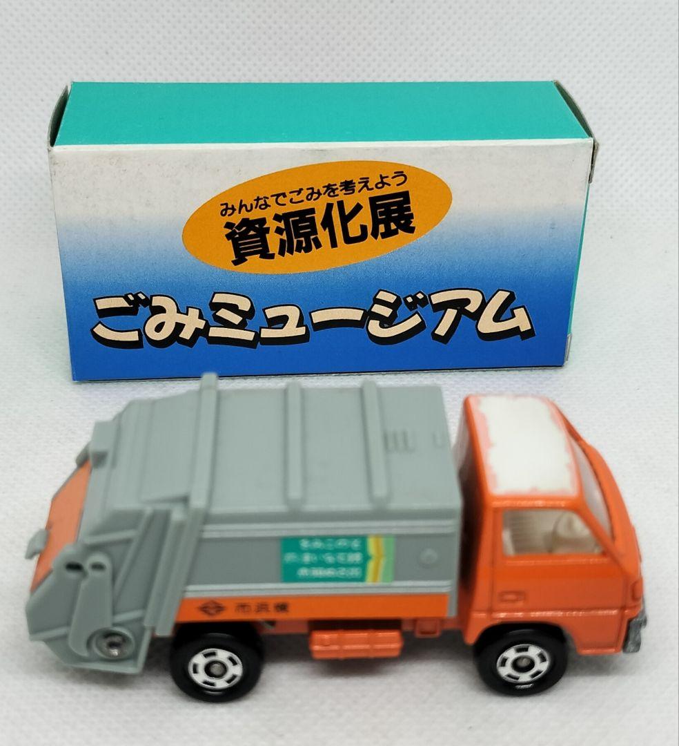 《特注トミカ47-4》キャンター横浜市清掃局特注【ごみミュージアム】シール色ハゲ