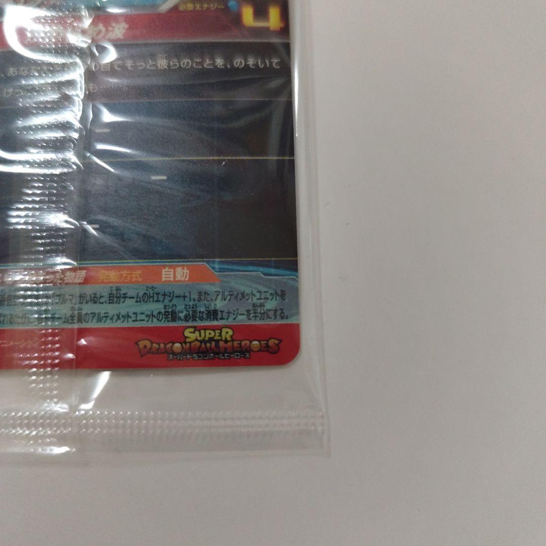 スーパードラゴンボールヒーローズ 孫悟空 カード