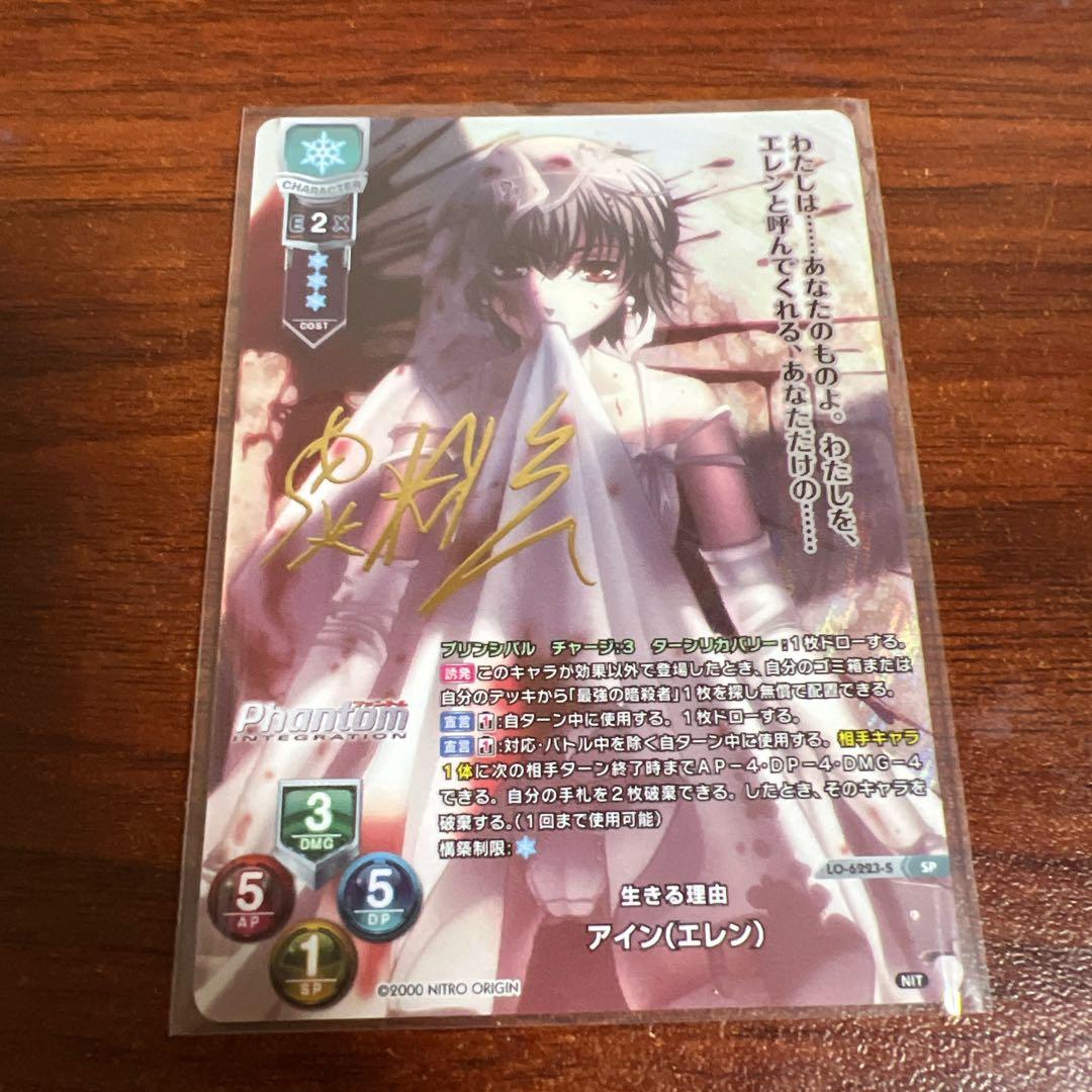 lycee　リセ　生きる理由　アイン(エレン)　SP　ニトロオリジン