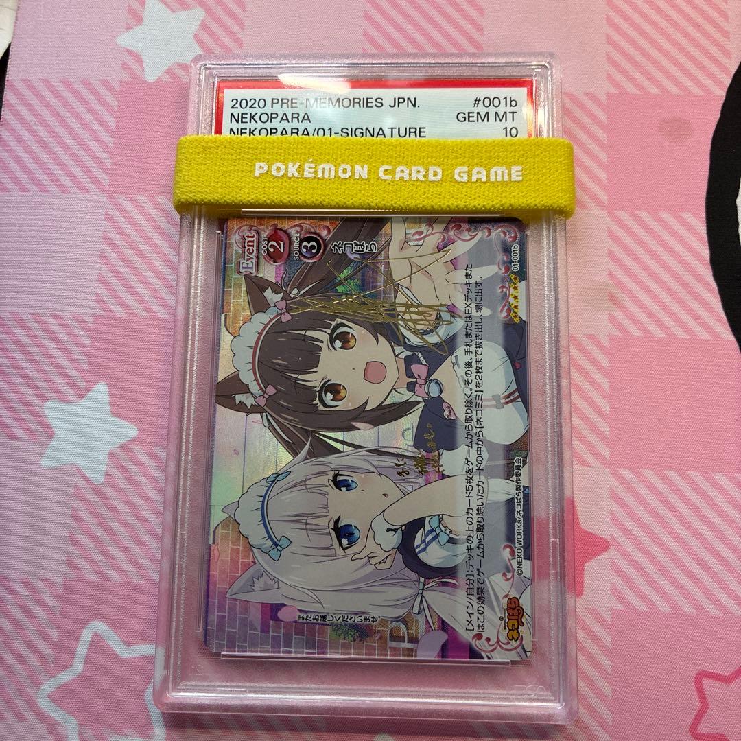 [PSA10] NEKOPARA バニラ ショコラ サイン　ネコぱら