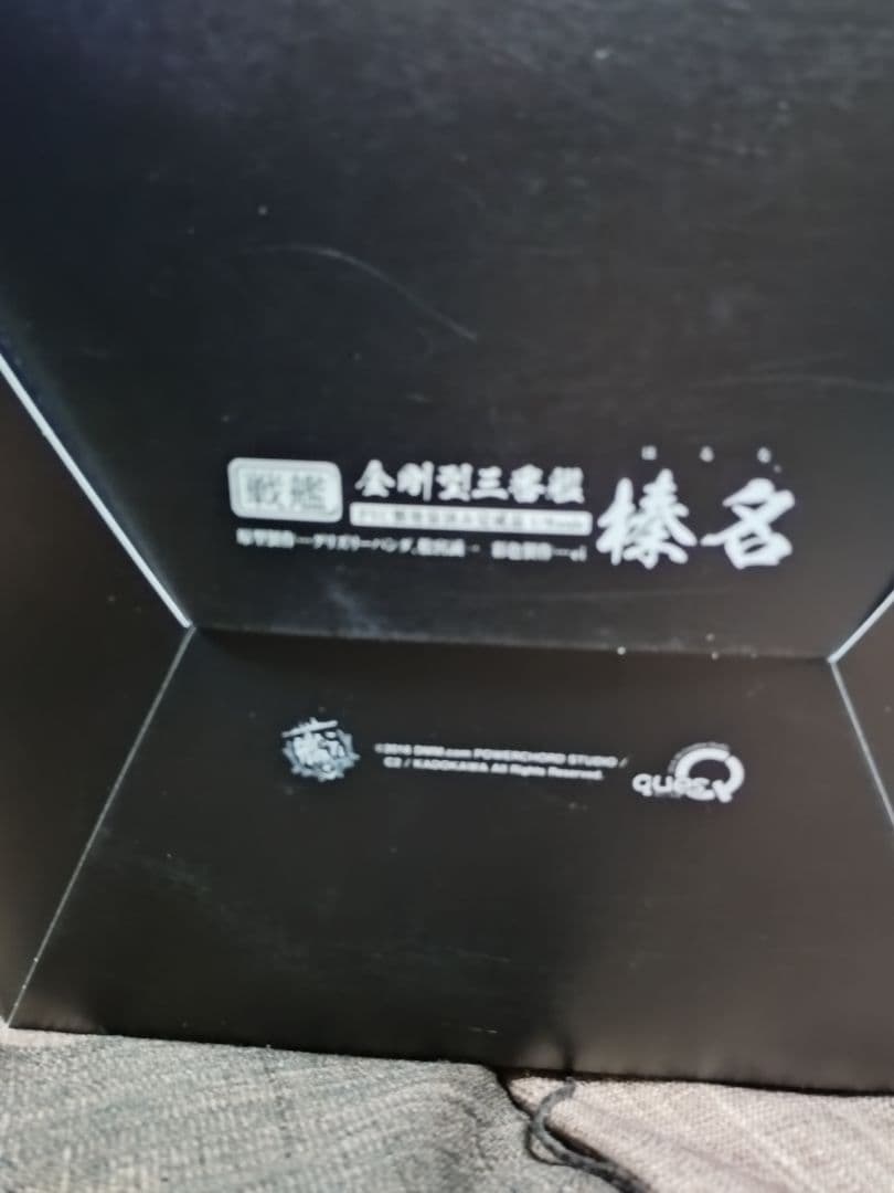 艦隊これくしょん 艦これ 榛名 フィギュア　値下げ中