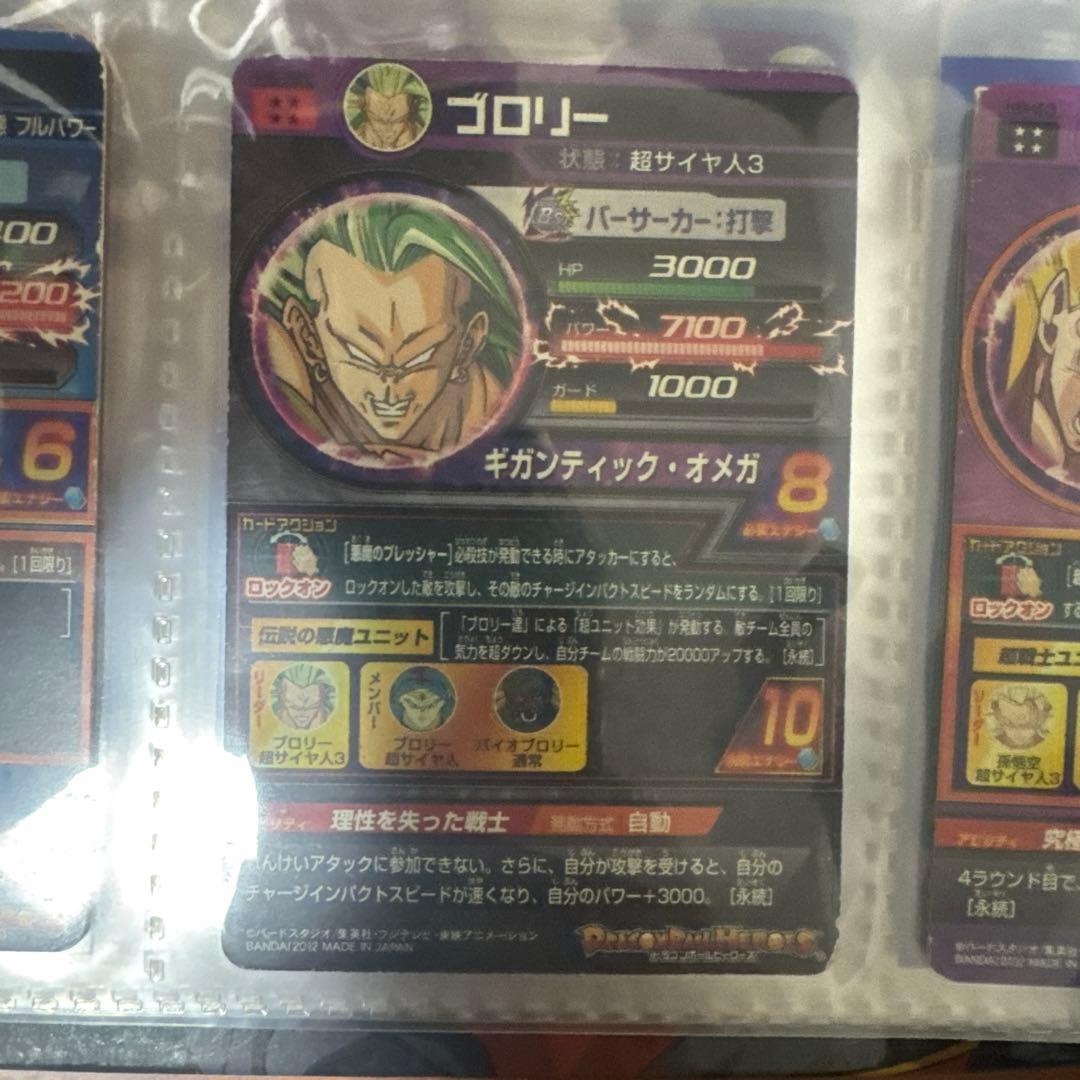 ブロリーh-8sec孫悟空h8-43フリーザh4-53 3点セットバラ売り可能