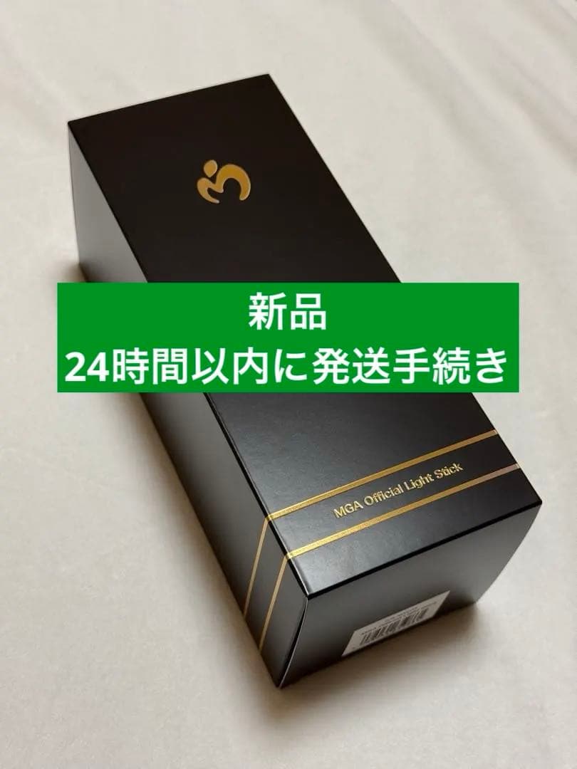 MGA Official Light Stick 新品 ミセス ペンライト 公式