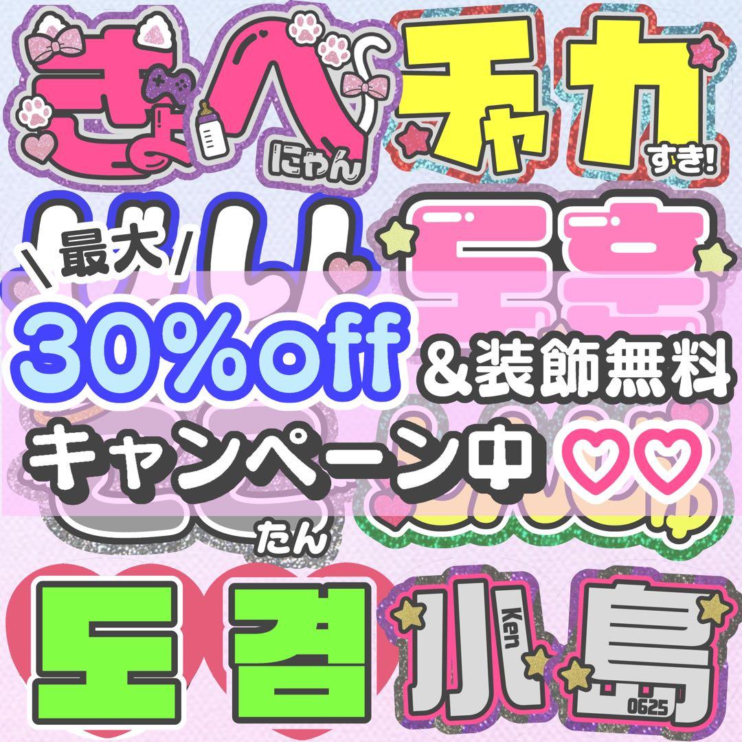 うちわ文字 連結 折りたたみ オーダー 団扇屋さん ハングル ボード 即日 反射