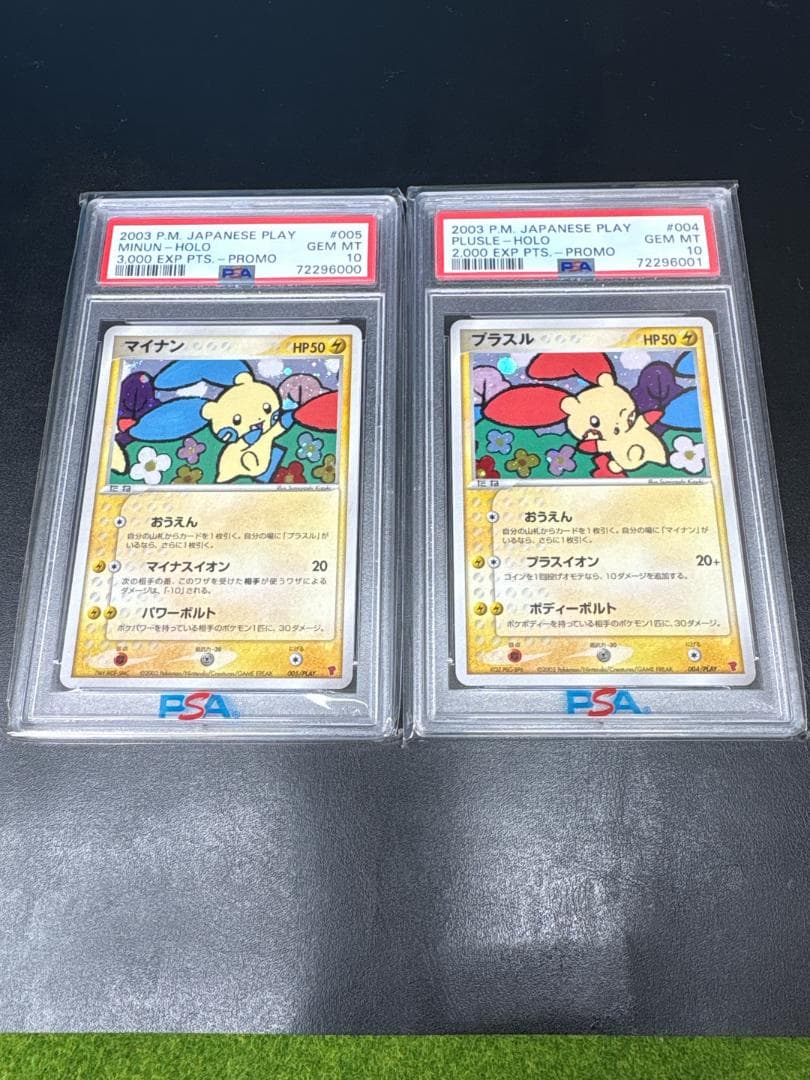 【PSA10】プラスル マイナン プレイヤーズ PROMO