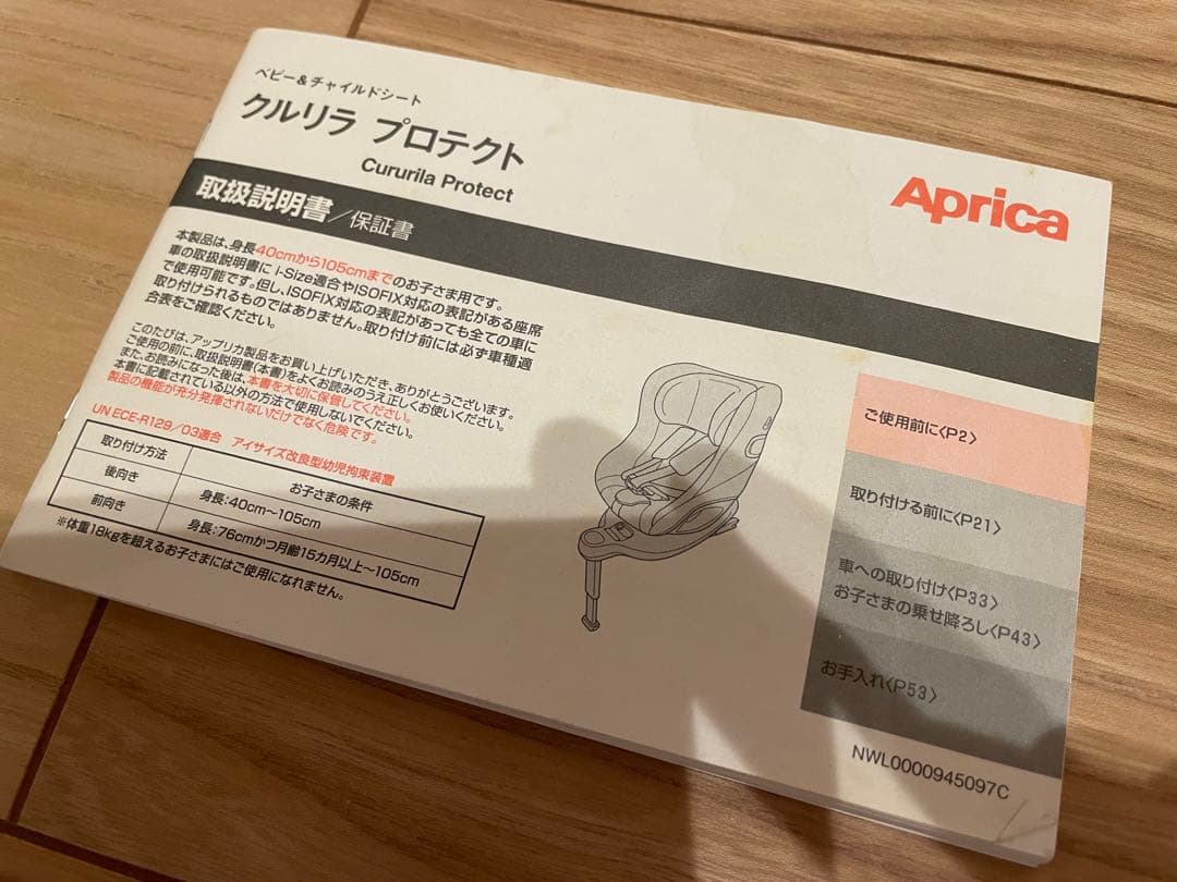 Aprica ISOFIX チャイルドシート グレー/ネイビー