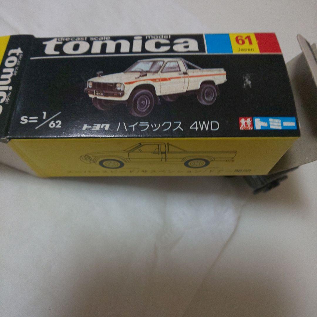 黒箱61トヨタハイラックス4WD(東急ハンズ)