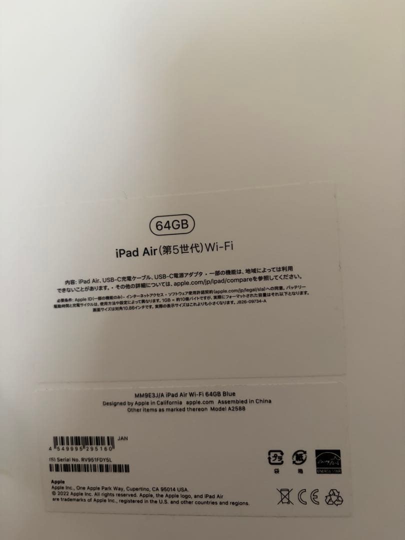 iPad Air(第5世代)+ Apple Pencil (第2世代)