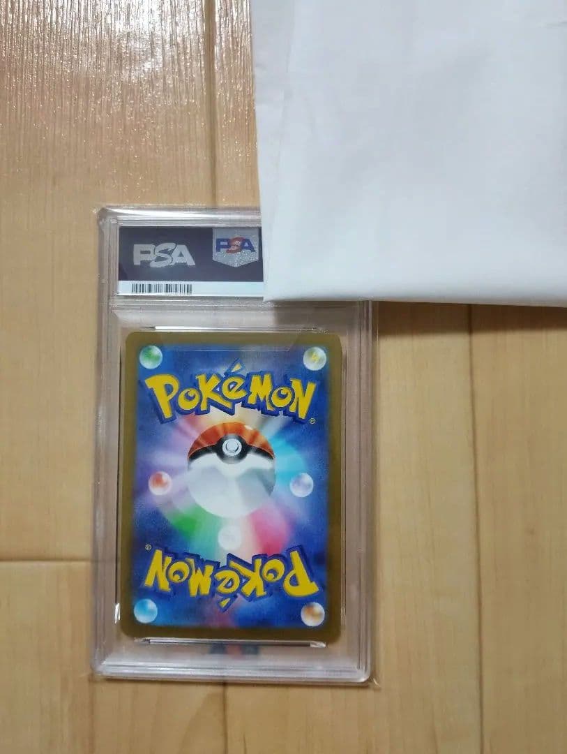 PSA認定 ポケモンカード
