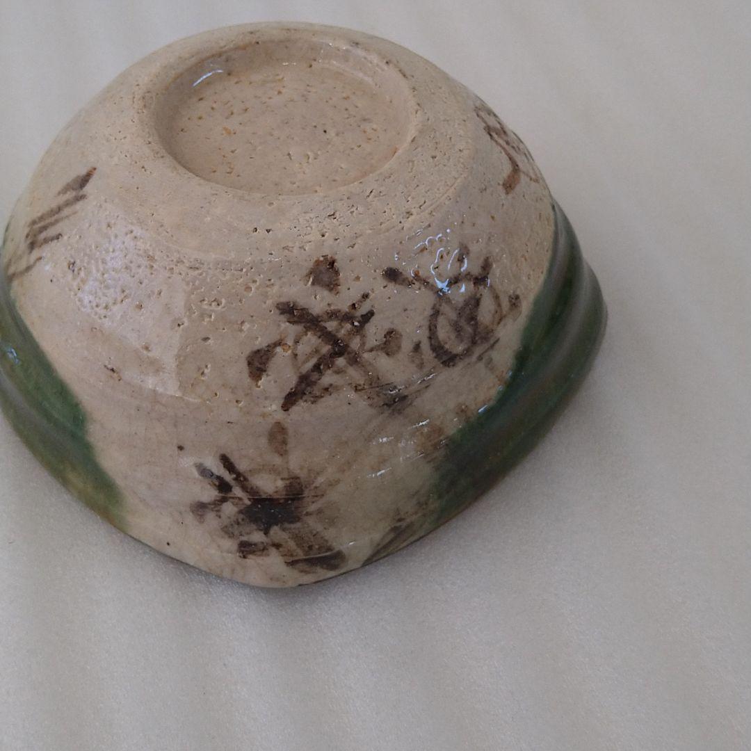 整理NO. 71　織部四方向付（江戸以降）