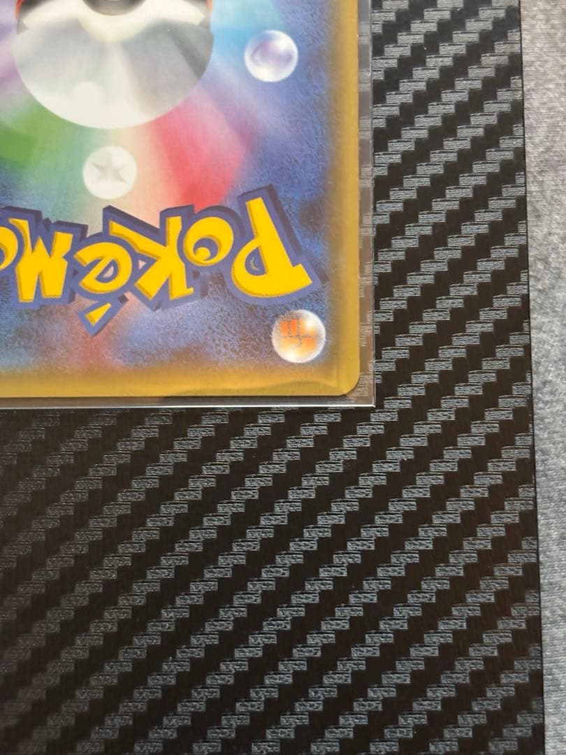 M*2様 ピカチュウ rr cp3 ポケキュン