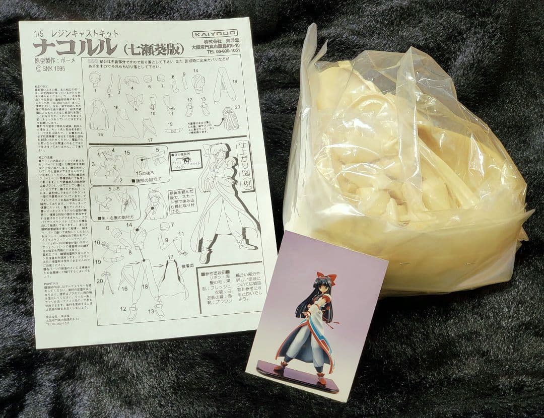 【サムライスピリッツ天草降臨】BOME『七瀬葵版 ナコルル』1/5キャストキット