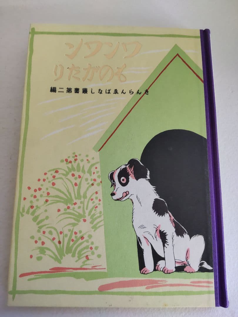 宮澤賢治 春と修羅ほか 復刻版小説6冊セット