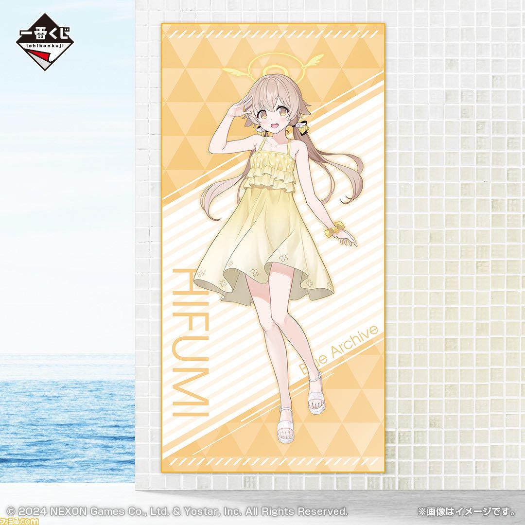 ブルーアーカイブ　一番くじ　タオル　フルコンプ