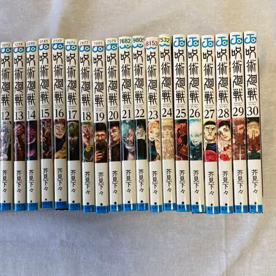 呪術廻戦 全30巻セット 　全巻　0～30巻　31冊　レンタル