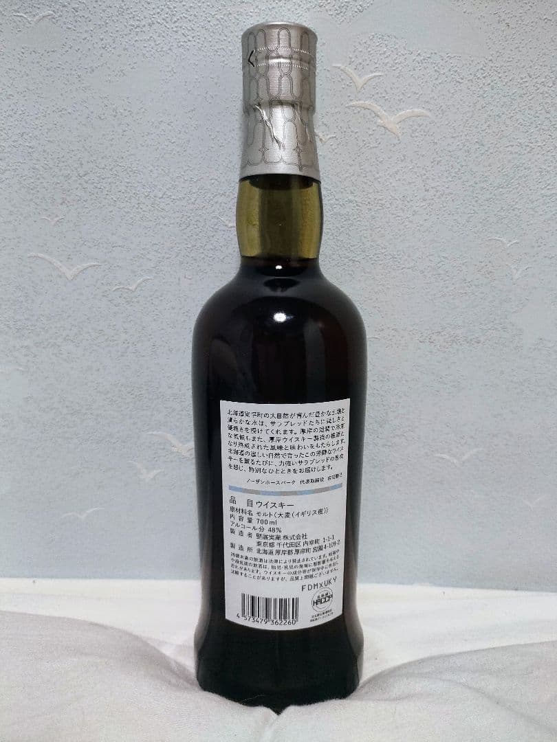 【送料無料・匿名配送】厚岸 ノーザンホースパーク ドウデュース シングルカスク