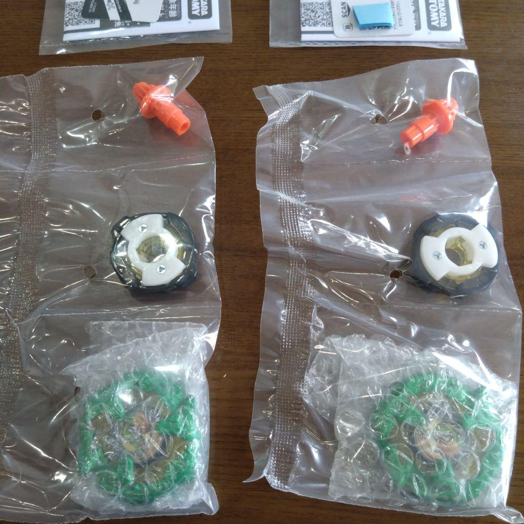 ベーブレードコロコロコミック限定 クロコクランチ 2-60Q 2個 新品 未開封