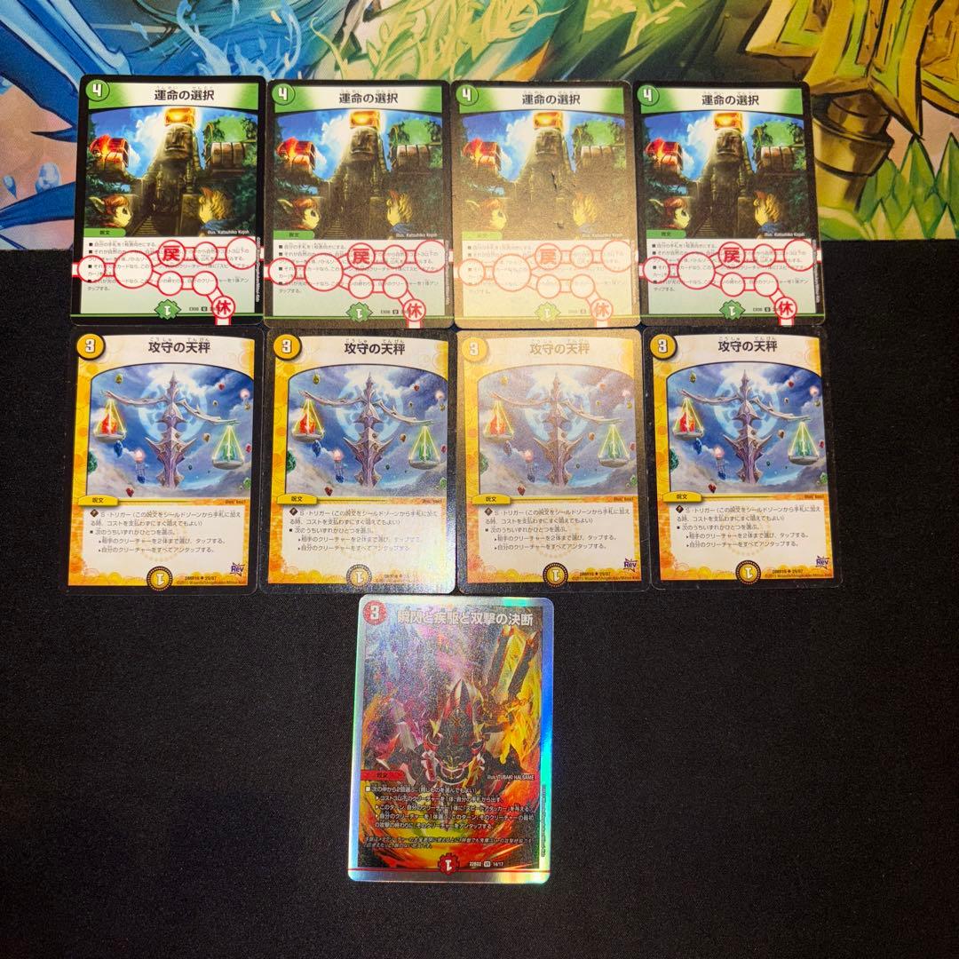 4cドラッヘ デッキ