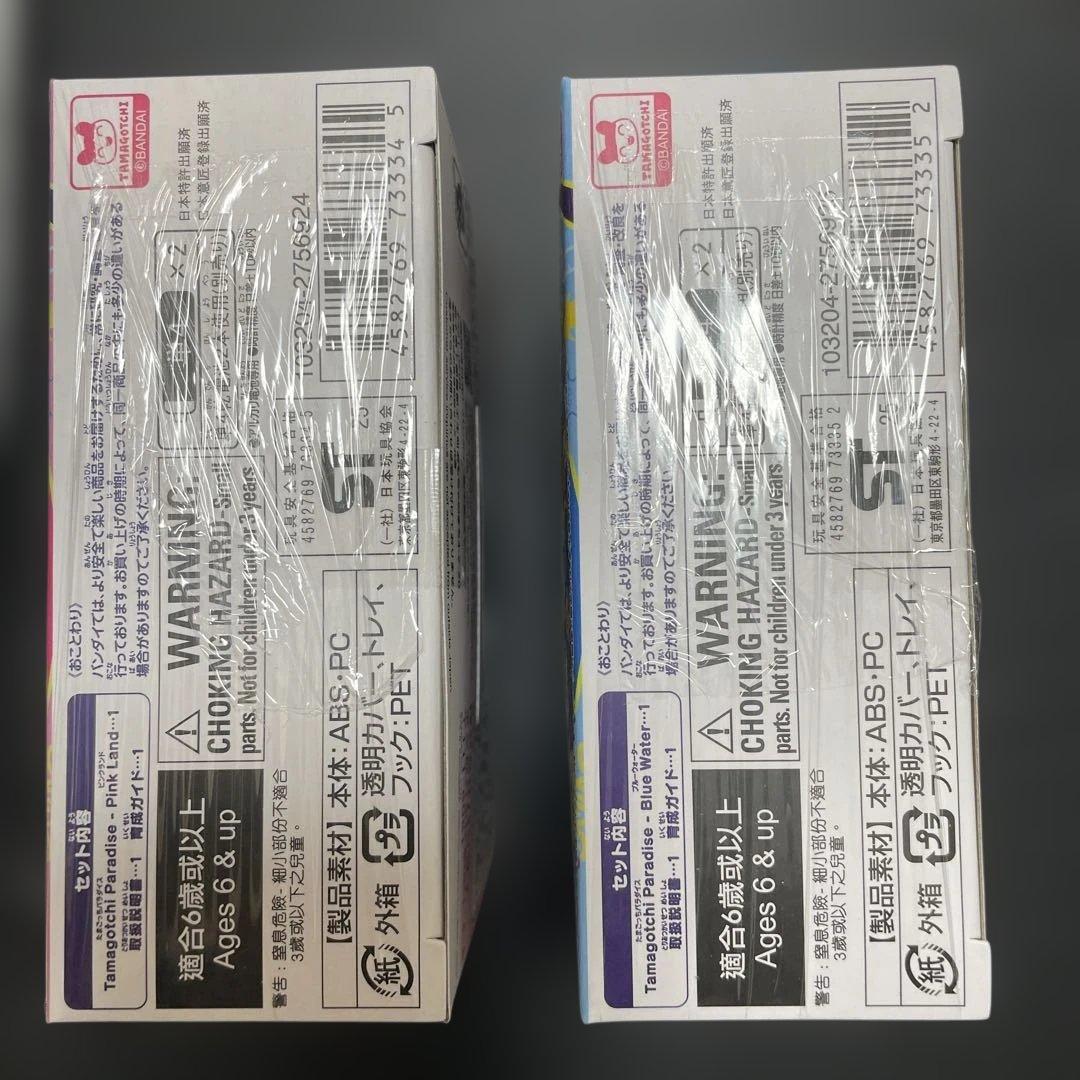 新品未開封 たまごっちパラダイス ブルーウォーター ピンクランド２個セット