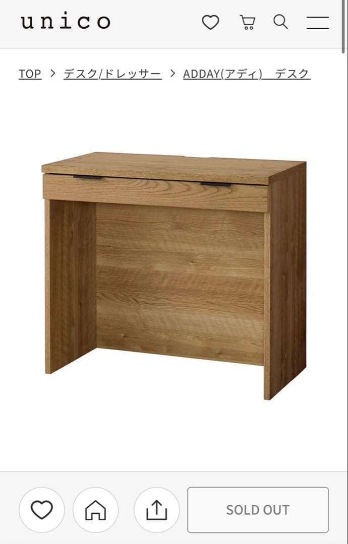 unico ADDAYデスク ナチュラル 木製 引き出し付き