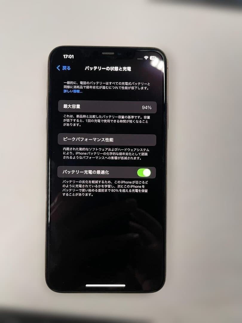 iPhone 11 Pro Max 256GB 本体 ゴールド　SIMフリー