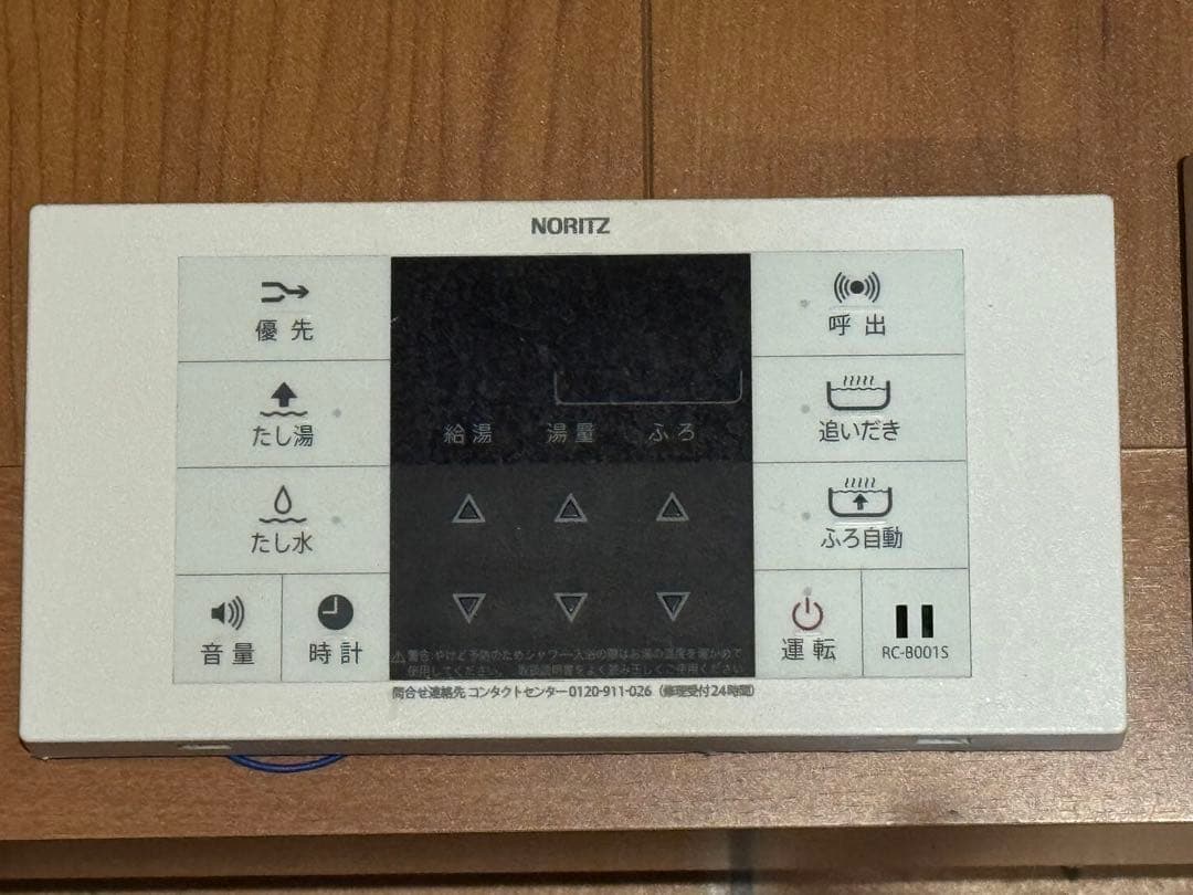 NORITZエコジョーズ風呂給湯器24号フルオート屋外壁掛設置フリー（都市ガス）