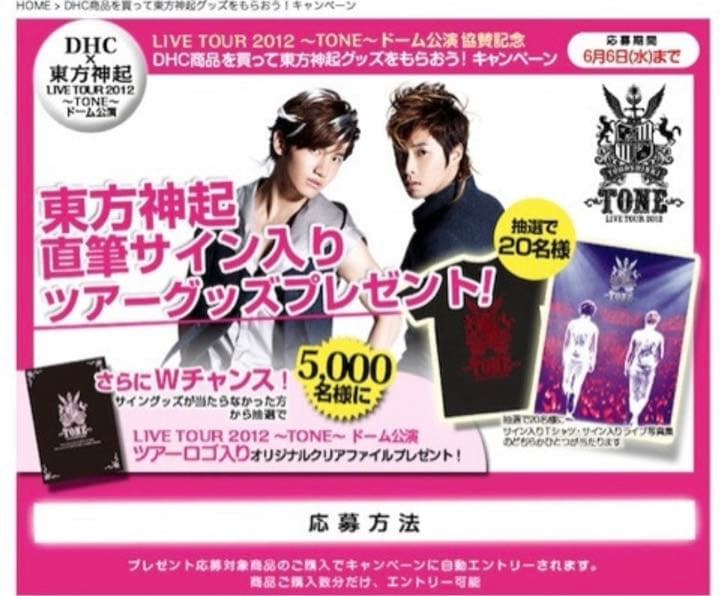 東方神起  写真集