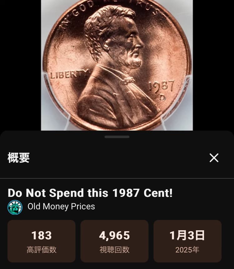 （金運）1987 D ミントマーク mint mark 1セント硬貨　運気上昇