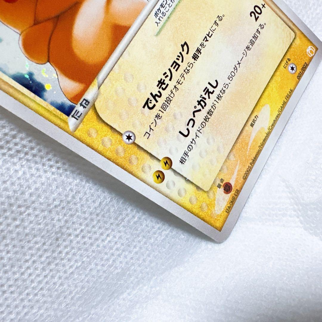 ゴールドスター　ピカチュウ　色違い　激レア