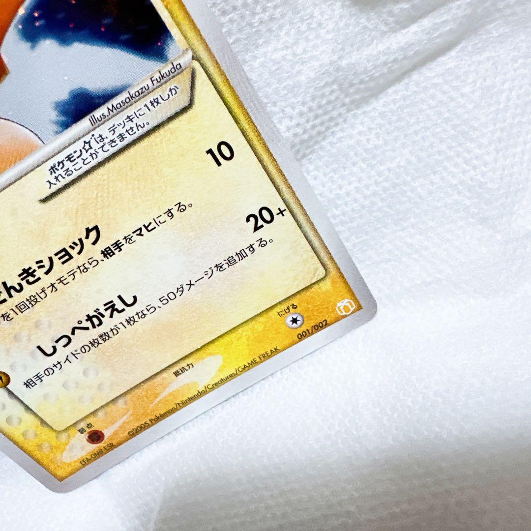 ゴールドスター　ピカチュウ　色違い　激レア