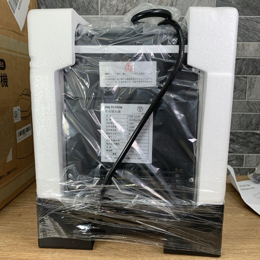 とも　新品未使用　Joy Pebble 高速製氷機 ステンレス鋼仕上げ