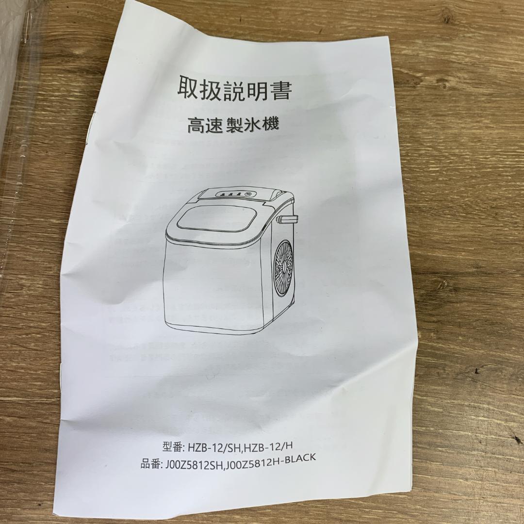 とも　新品未使用　Joy Pebble 高速製氷機 ステンレス鋼仕上げ