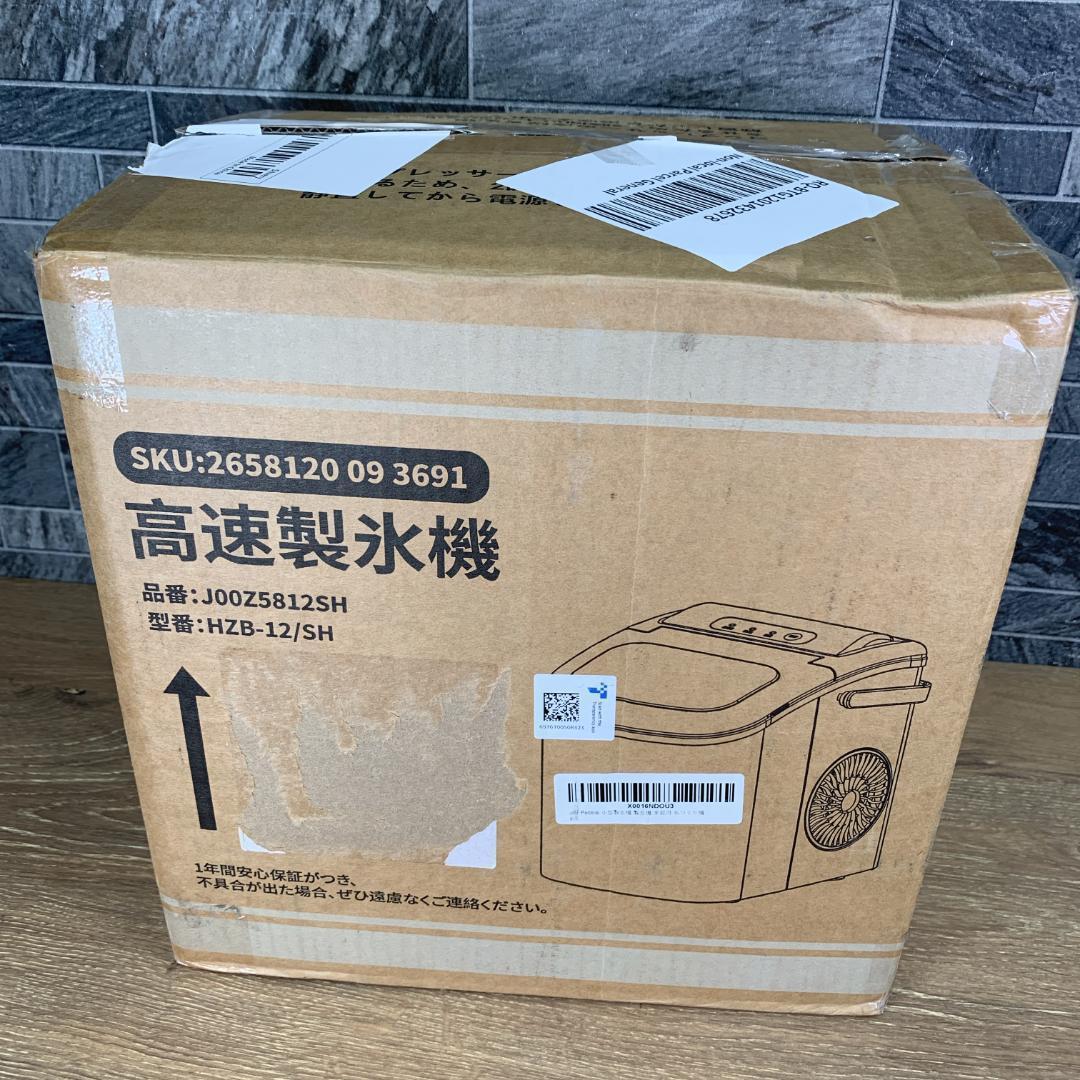 とも　新品未使用　Joy Pebble 高速製氷機 ステンレス鋼仕上げ