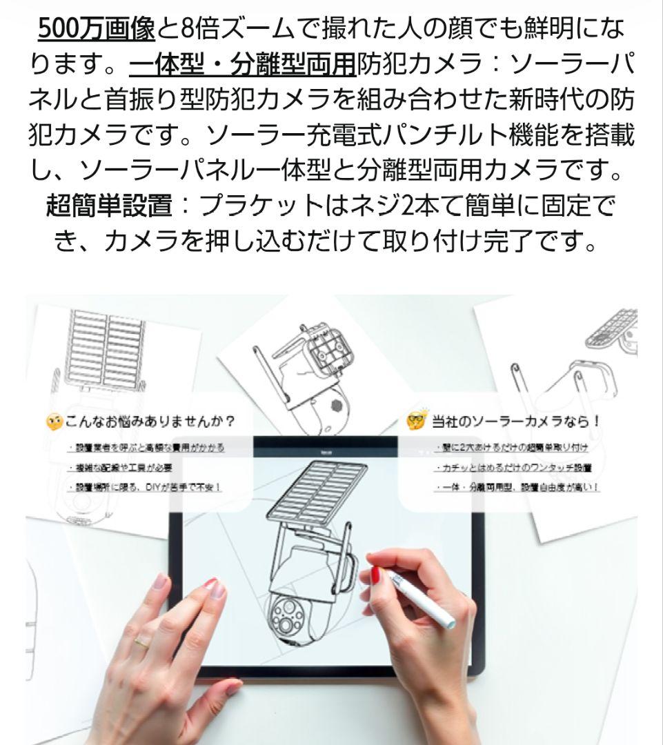 専用　防犯カメラ 屋外 ソーラー 電池搭載＆配線不要500万高画素