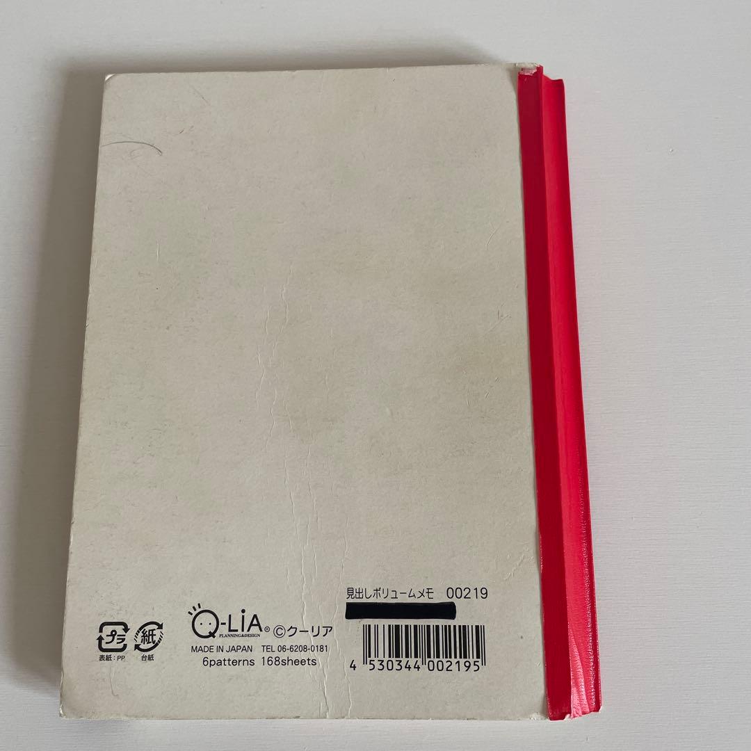 平成レトロ　見出しボリュームメモ　クーリア