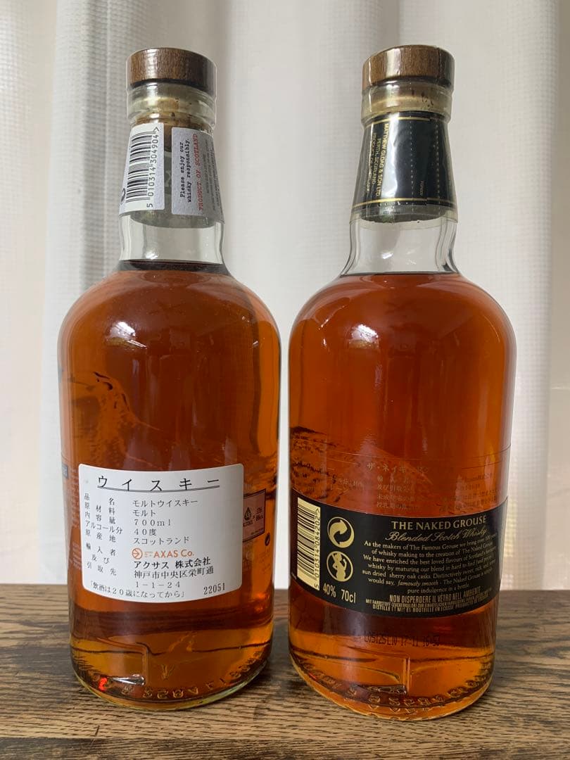 ザ ネイキッドグラウスとネイキッドグラウス飲み比べセット