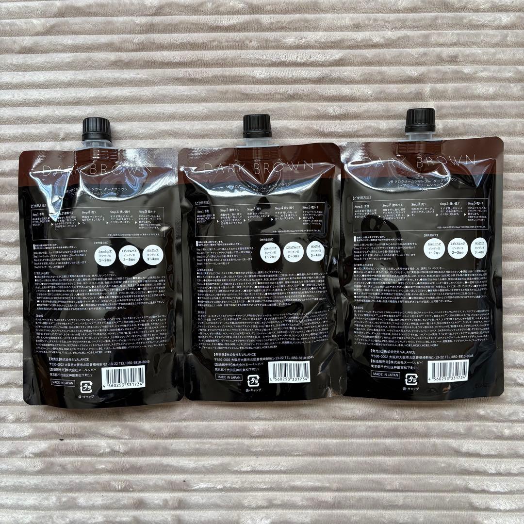 3個 バランローズ KURO クロ クリームシャンプー 400ｇ ダークブラウン