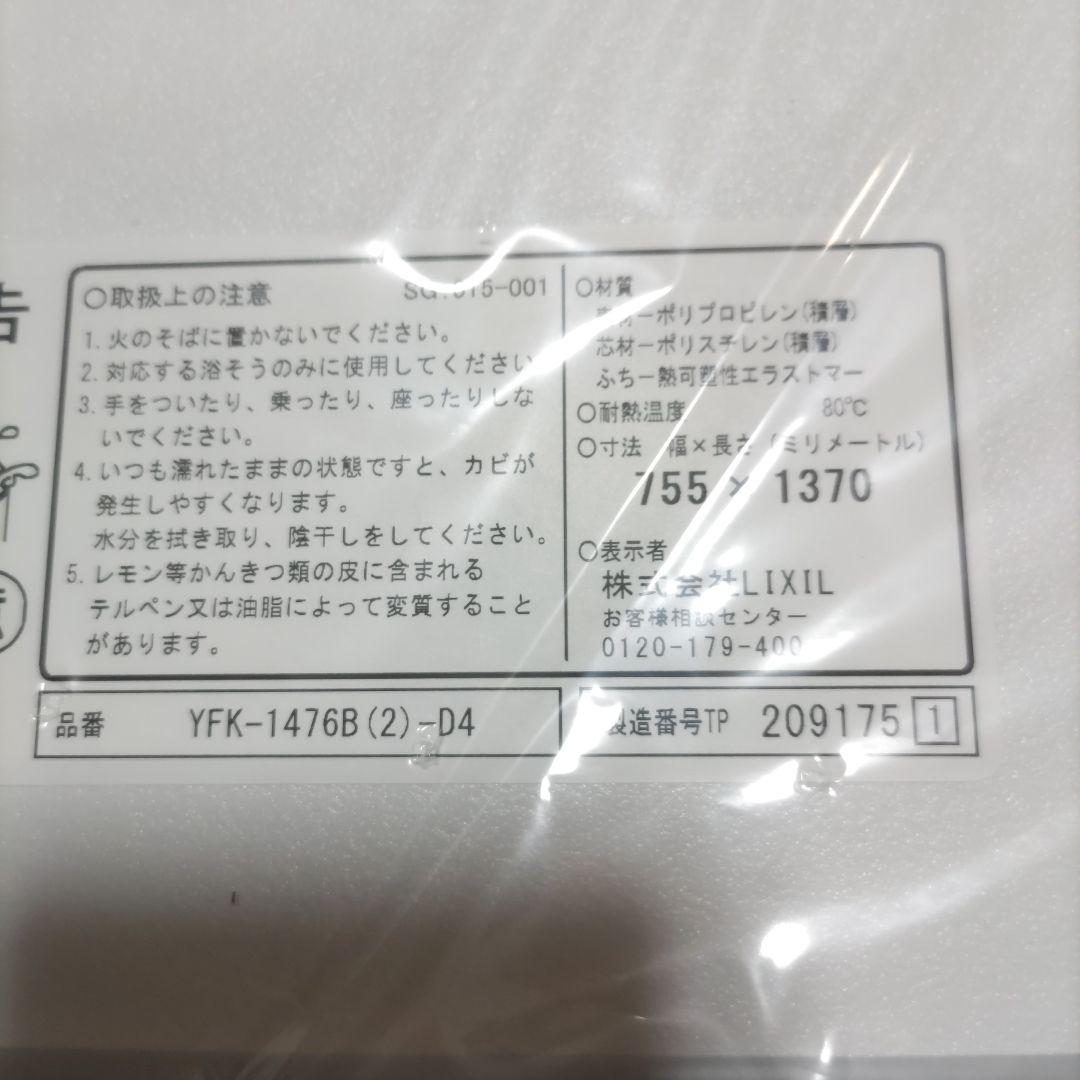 Hattle LIXIL•INAX 薄型保温組フタ マグネット組フタフック