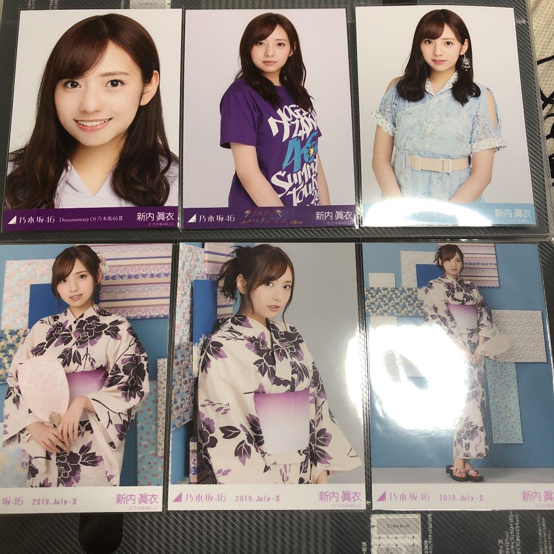 乃木坂46 生写真 新内眞衣 バラ売り