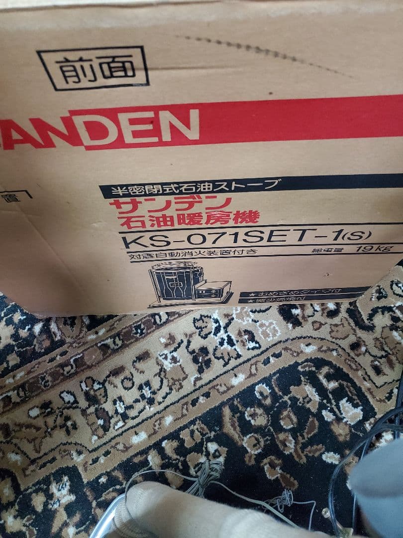 サンデン石油暖房機