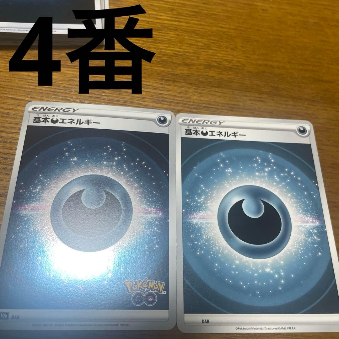 基本悪エネルギー、特殊悪エネルギー　バラ売り可能