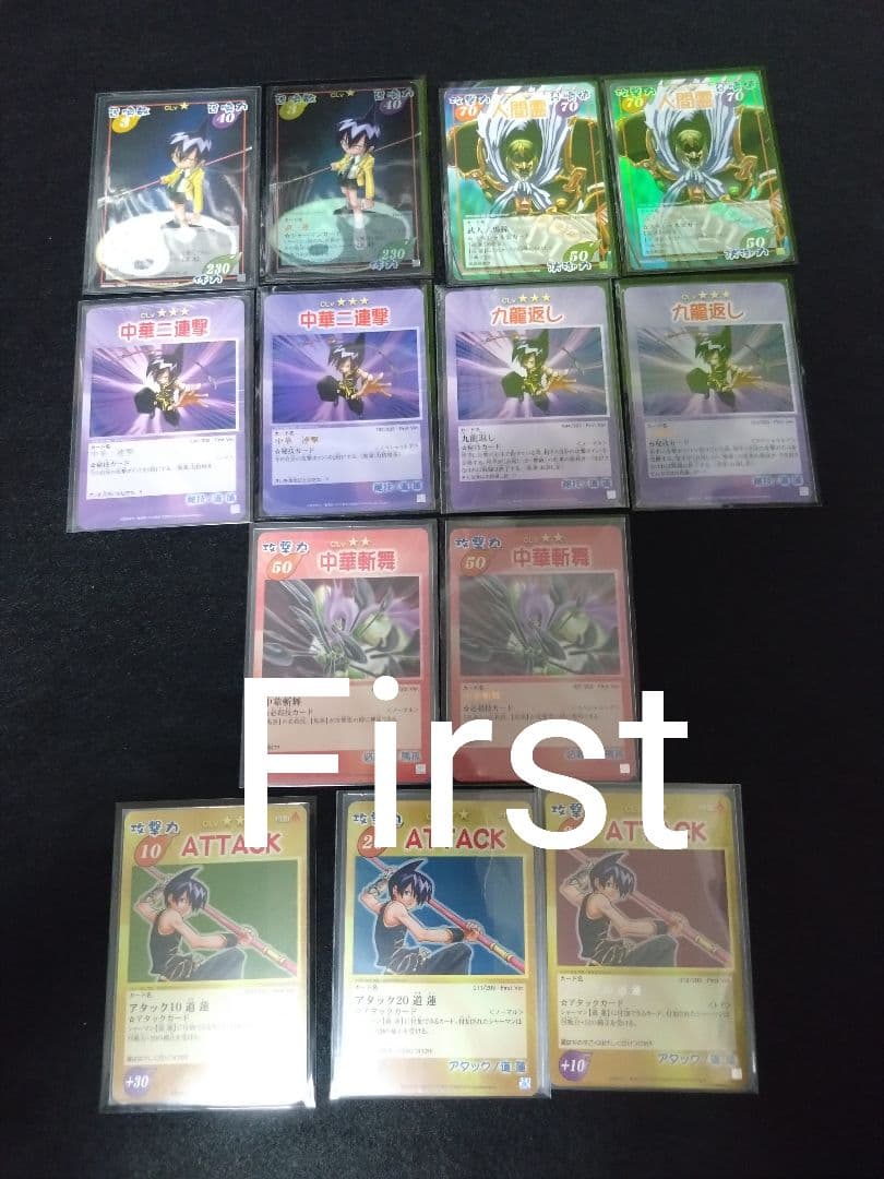 シャーマンキング 超占事略決カード　道蓮　残りあと1枚ですべてコンプ