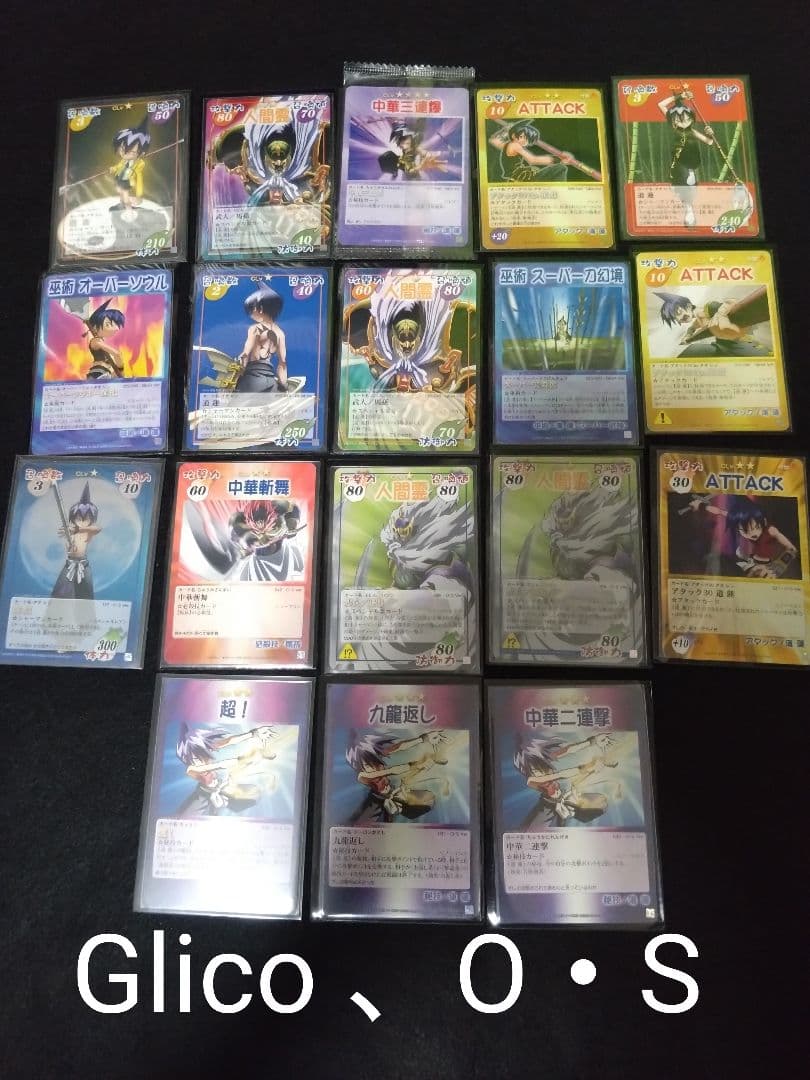 シャーマンキング 超占事略決カード　道蓮　残りあと1枚ですべてコンプ