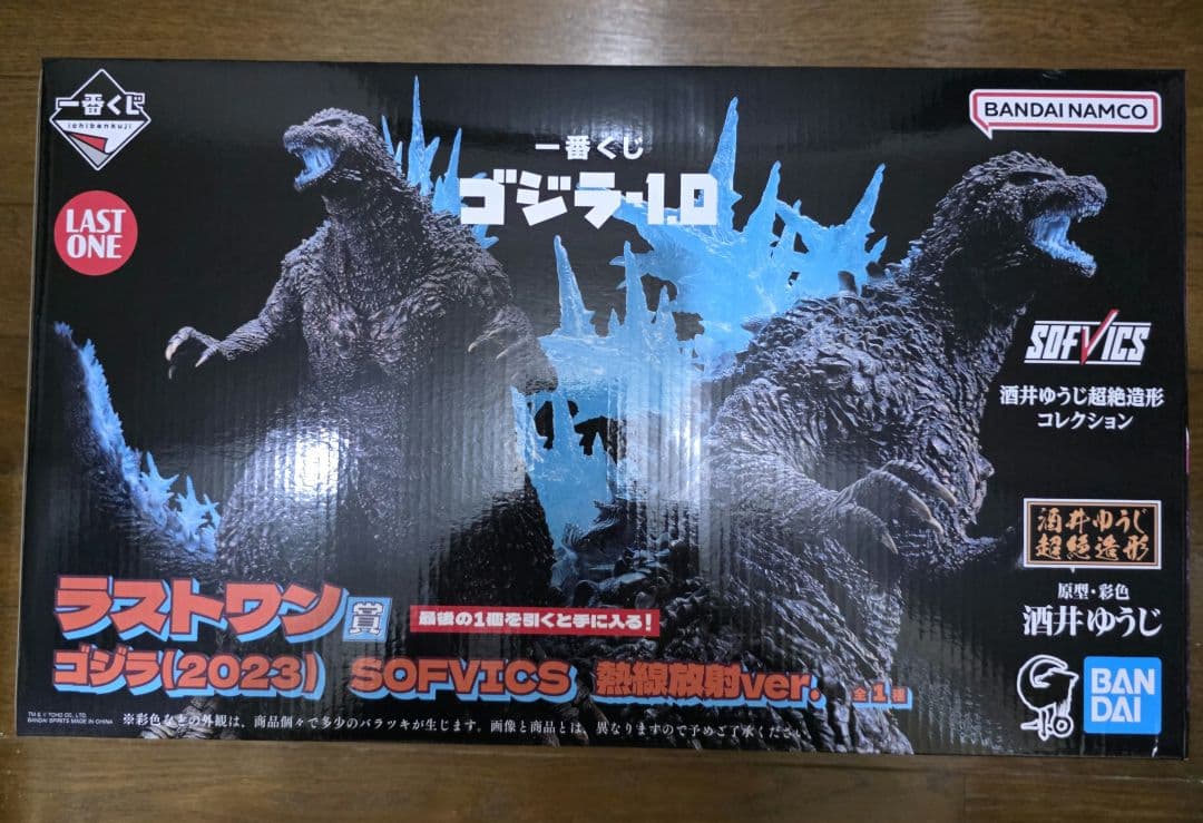 一番くじゴジラ−1.0ラストワン賞ゴジラ（2023）SOFVICS熱線放射ver