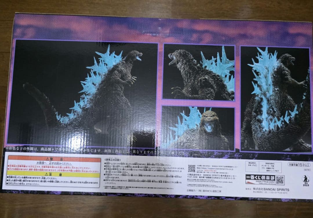 一番くじゴジラ−1.0ラストワン賞ゴジラ（2023）SOFVICS熱線放射ver