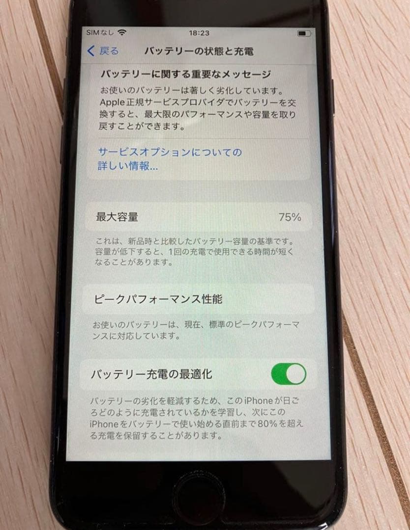 スマートフォン本体 Apple iPhone 256GB