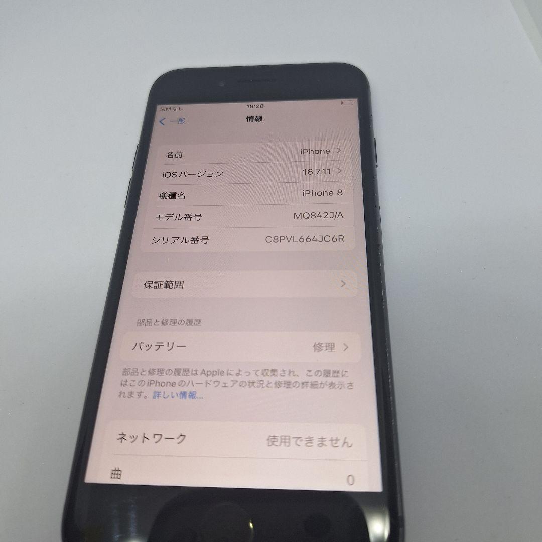 iPhone 8 256GB ジャンク品
