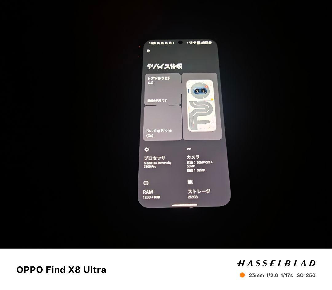 Nothing Phone (2a) Special Edition 日本版