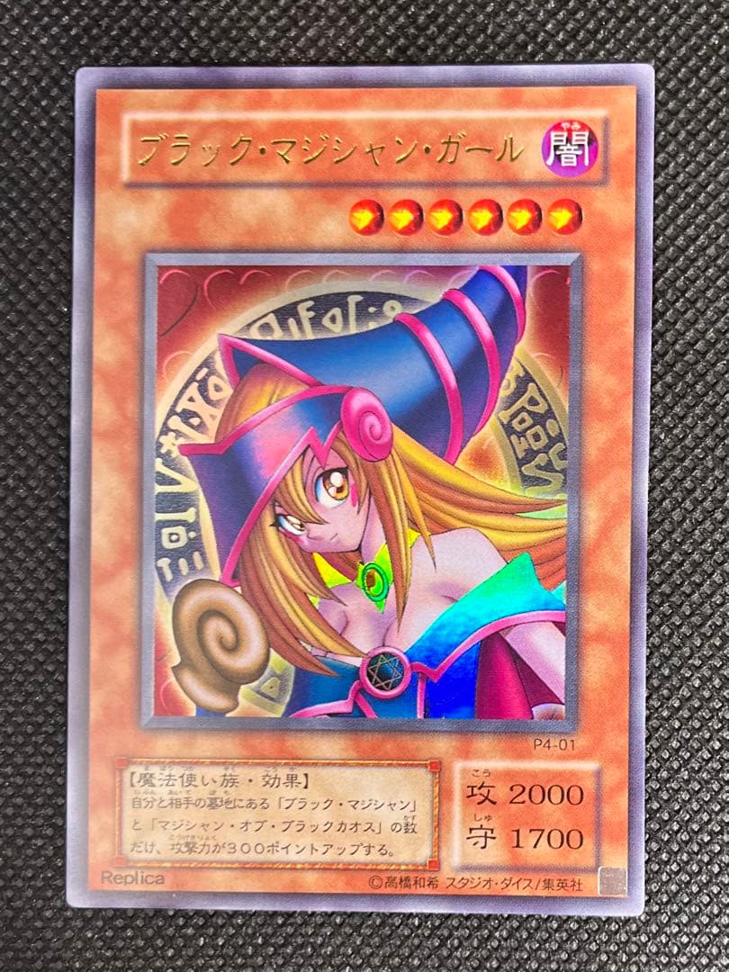 遊戯王 ブラックマジシャンガール まとめ