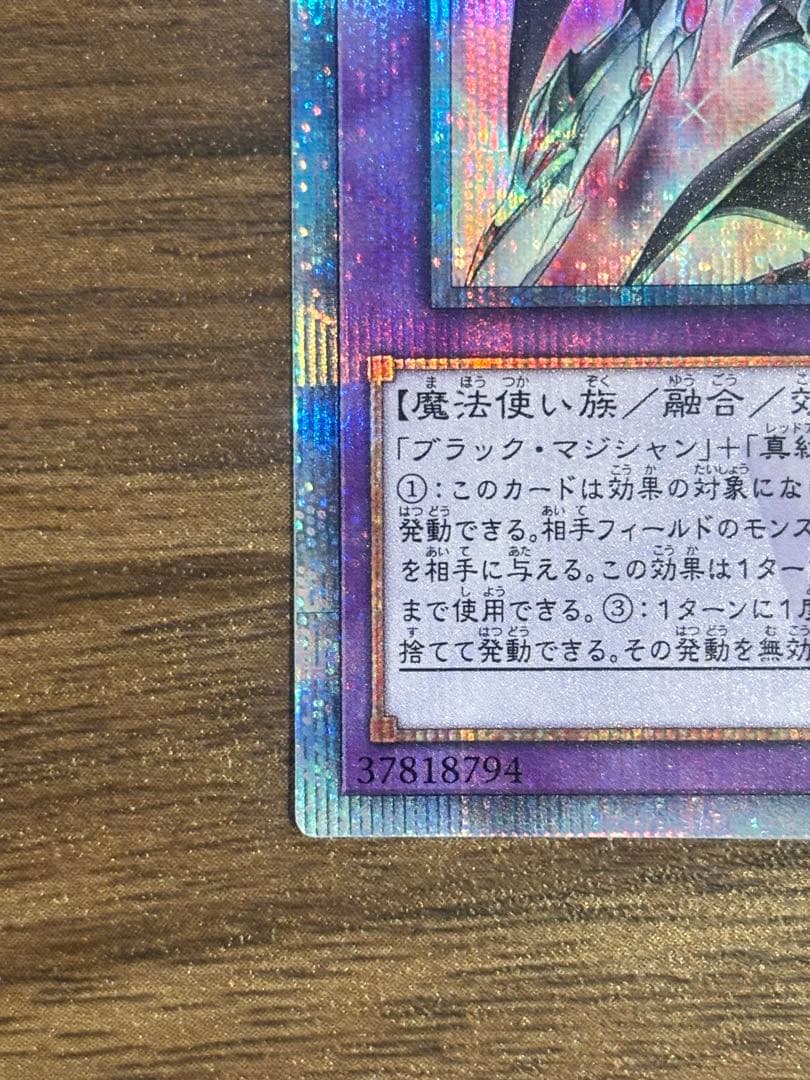 超魔導騎士－ドラグーン・オブ・レッドアイズ20th